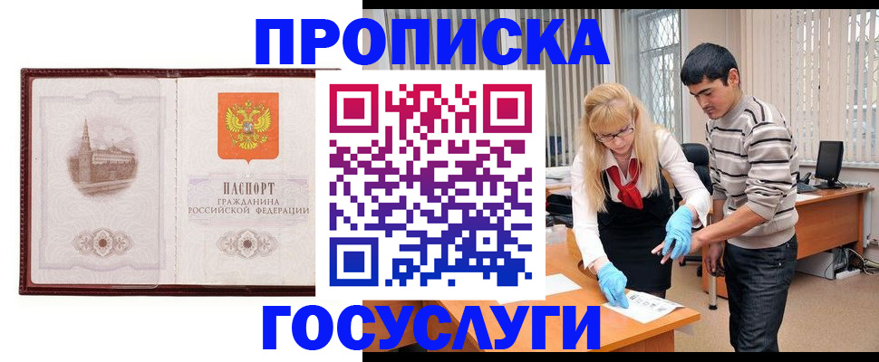 прописка 2025 в Среднеуральске