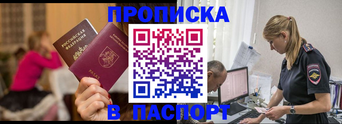 прописка иностранных граждан в Среднеуральске