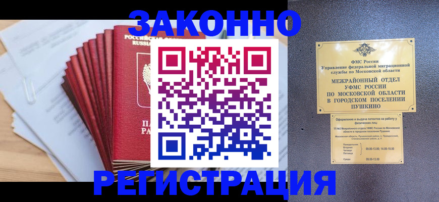 временная регистрация купить в Среднеуральске