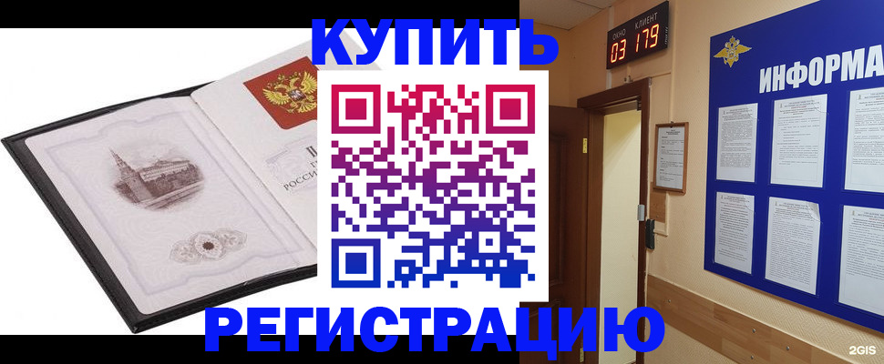 купить прописку в Среднеуральске