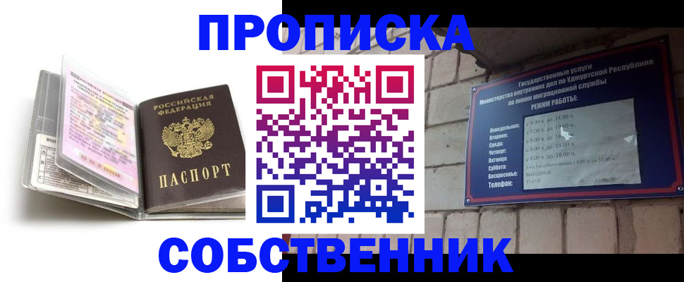 купить прописку в Среднеуральске